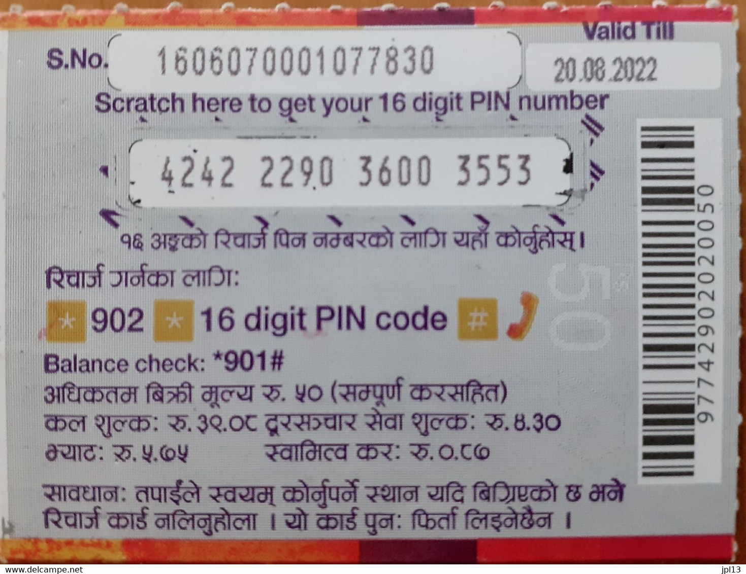 Recharge GSM - Népal - NCell - Rs. 50, Format 1/2,exp.20.08.2022 - Népal