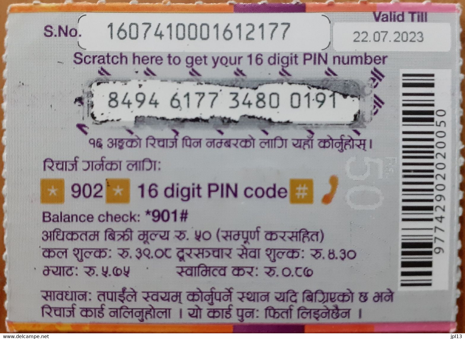 Recharge GSM - Népal - NCell - Rs. 50, Format 1/2,exp.22.07.2023 - Népal