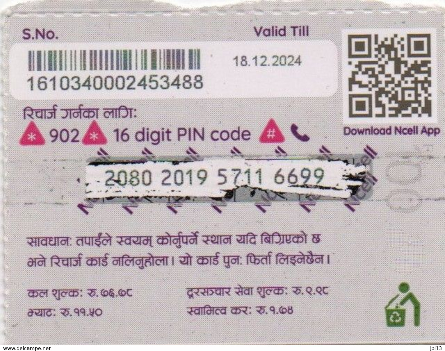 Recharge GSM - Népal - NCell - Rs. 100, Format 1/2,exp.18.12.2024 - Népal