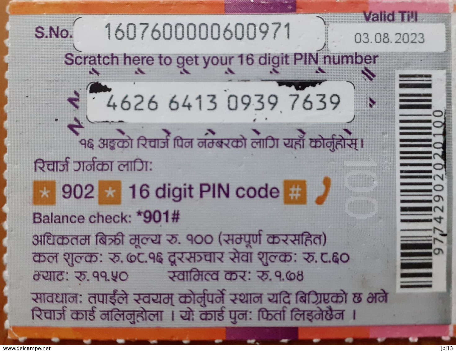 Recharge GSM - Népal - NCell - Rs. 100, Format 1/2,exp.03.08.2023 - Népal