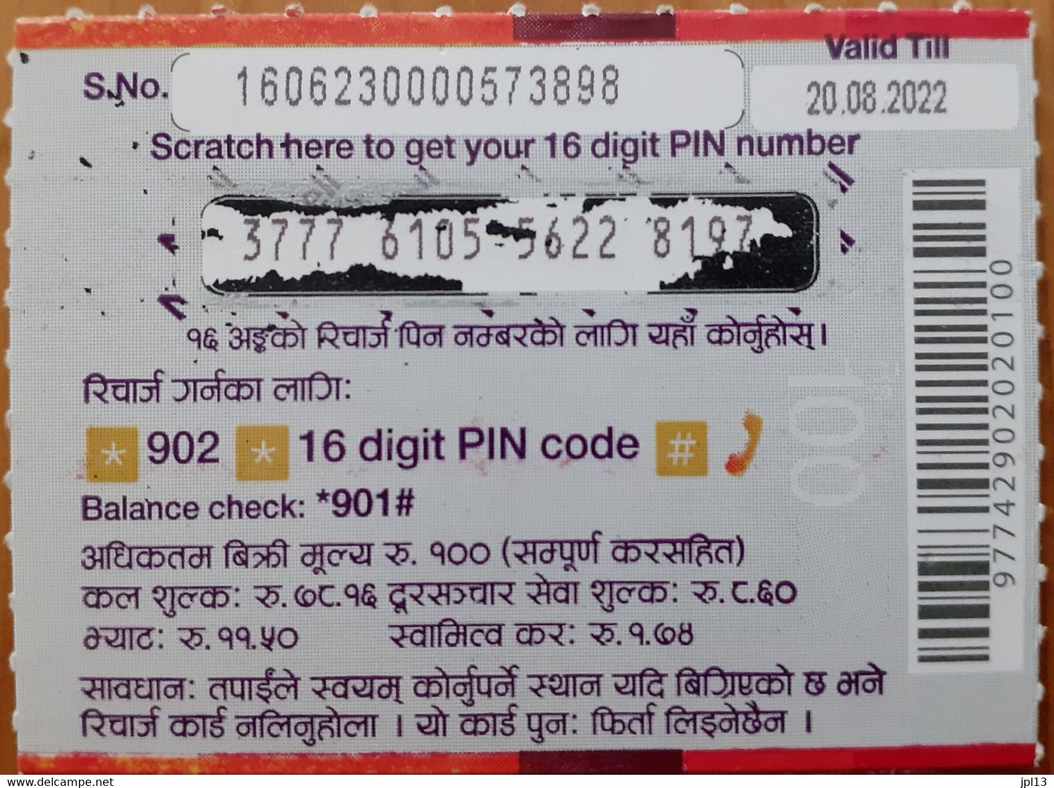 Recharge GSM - Népal - NCell - Rs. 100, Format 1/2,exp.20.08.2022 - Nepal