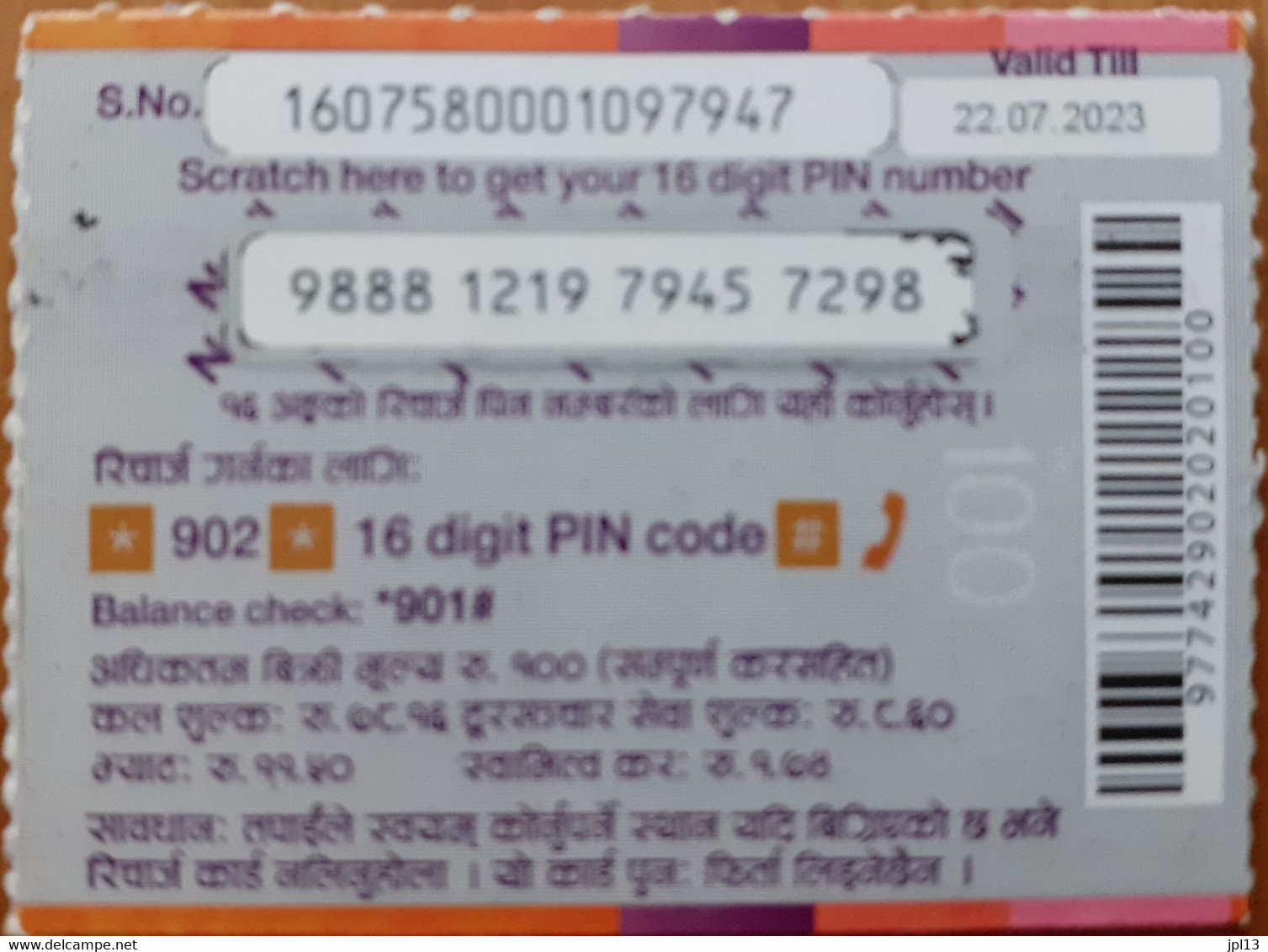 Recharge GSM - Népal - NCell - Rs. 100, Format 1/2,exp.22.07.2023 - Népal