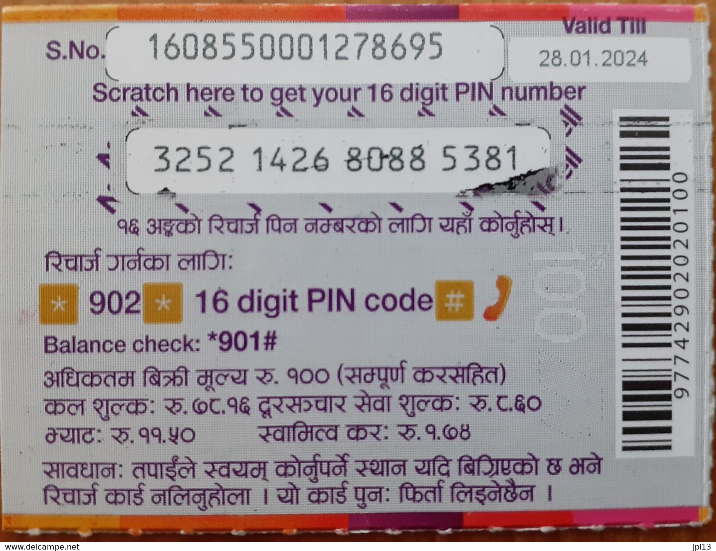 Recharge GSM - Népal - NCell - Rs. 100, Format 1/2,exp.28.01.2024 - Népal