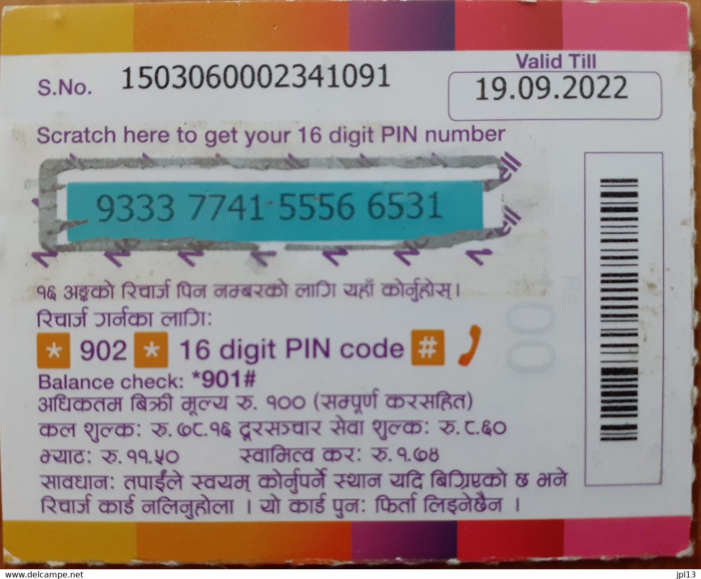 Recharge GSM - Népal - NCell - Rs. 100, Format 1/2 Plus Grand,exp.19.09.2022 - Népal