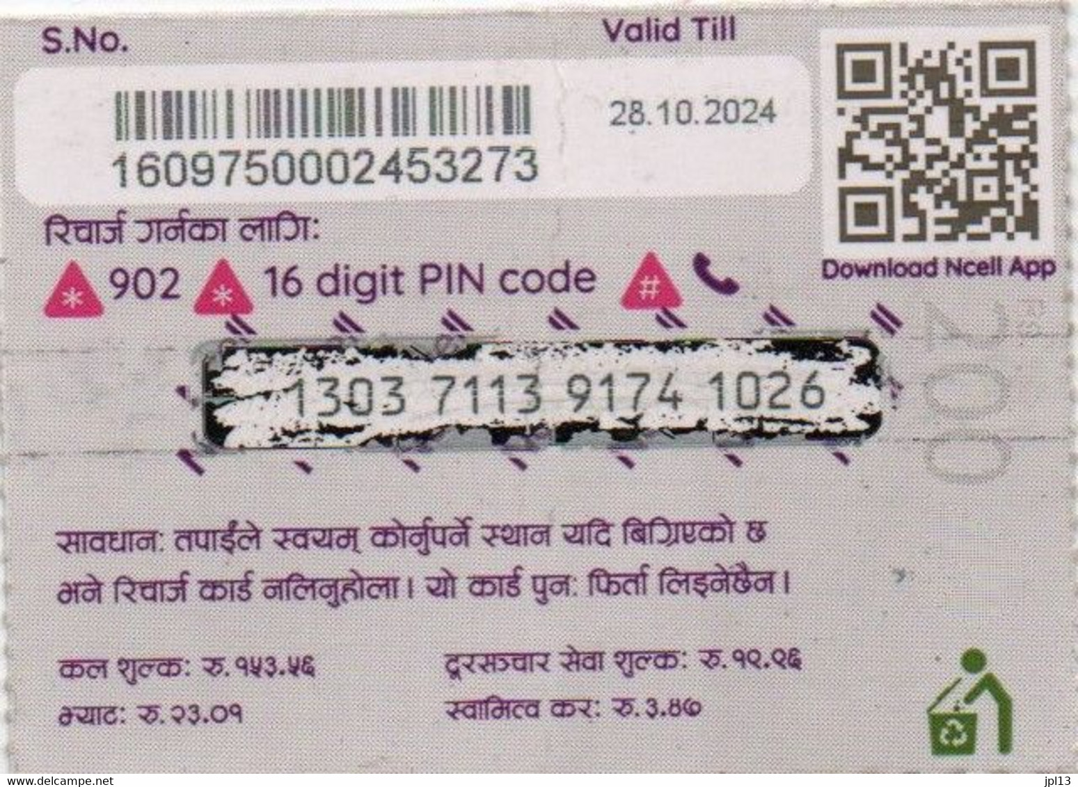 Recharge GSM - Népal - NCell - Rs. 200, Format 1/2,exp.28.10.2024 - Népal