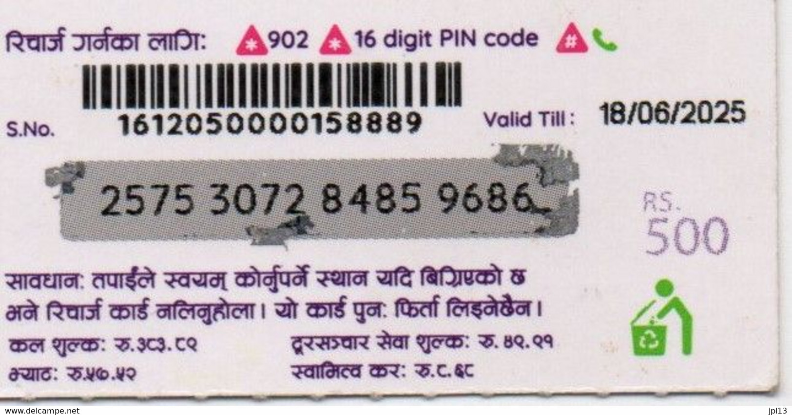 Recharge GSM - Népal - NCell - Rs. 500, Format 1/3,exp.18.06.2025 - Népal