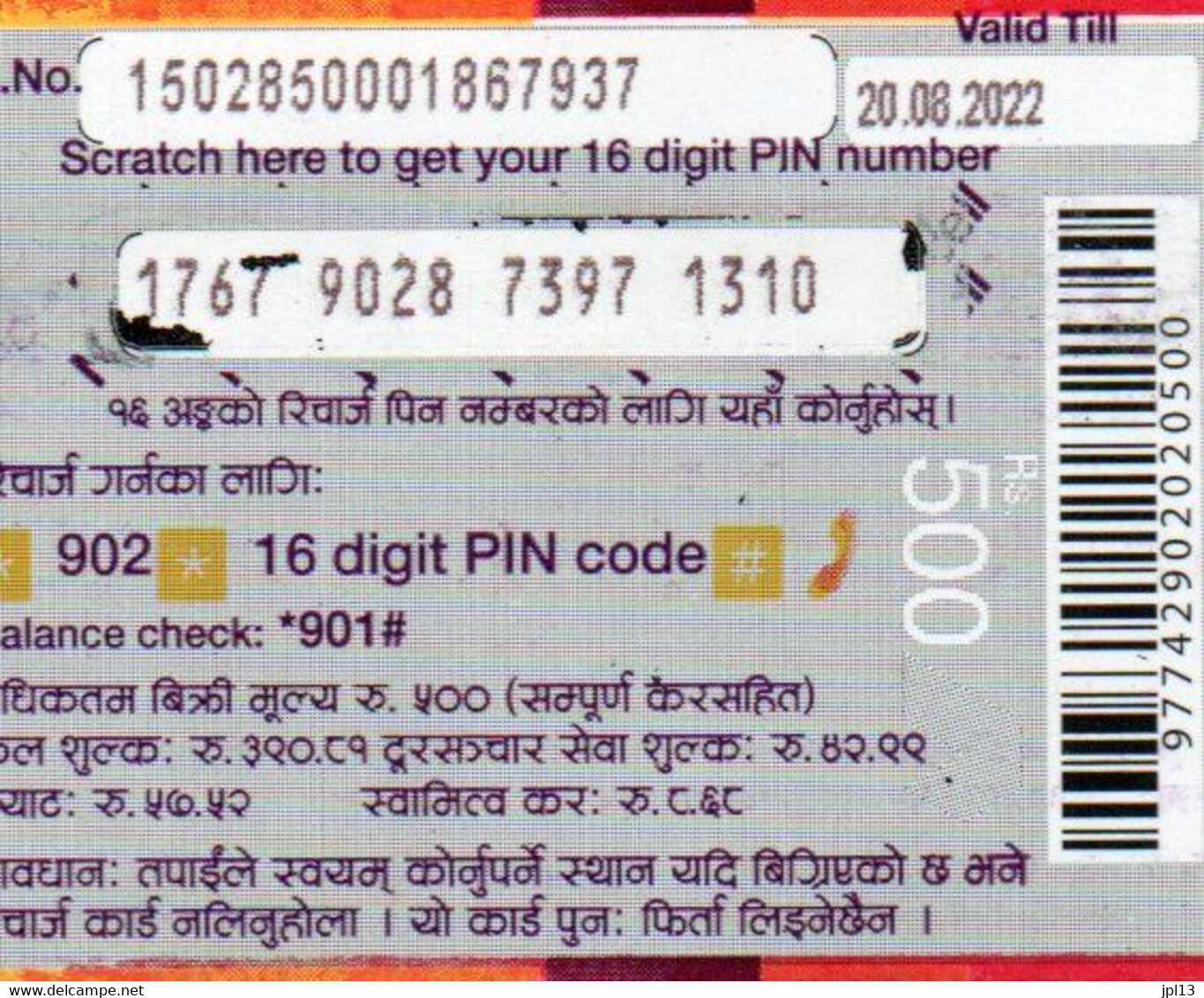 Recharge GSM - Népal - NCell - Rs. 500, Format 1/2, Exp.20.08.2022 - Népal