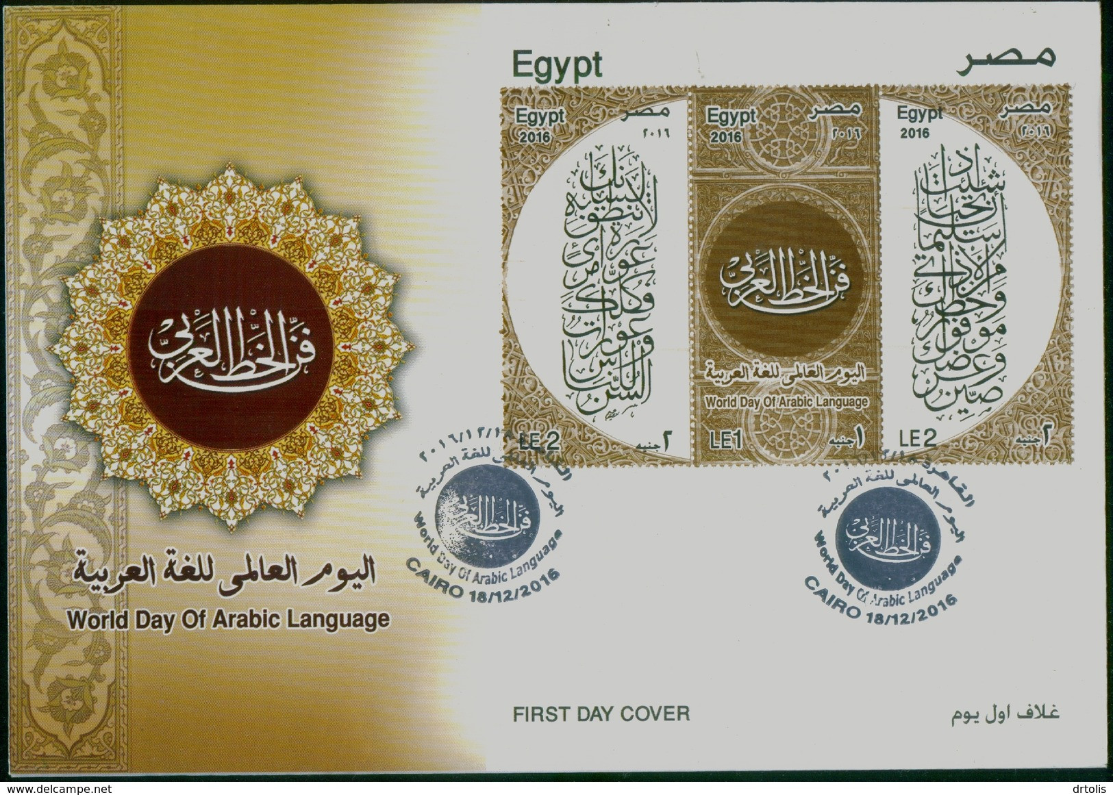EGYPT / 2016 / WORLD DAY OF ARABIC LANGUAGE / THE ART OF ARABIC CALLIGRAPHY / FDC - Lettres & Documents