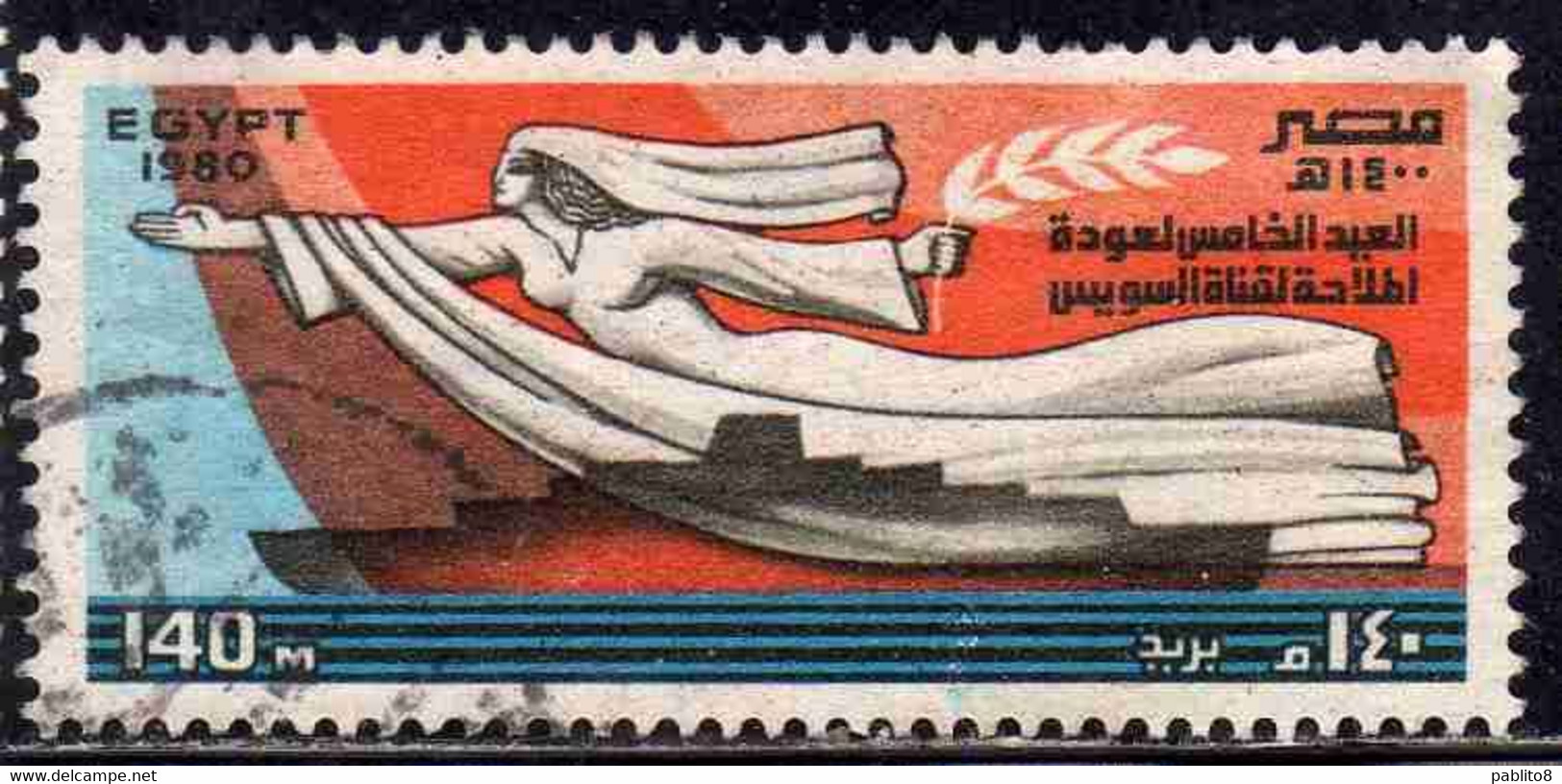 UAR EGYPT EGITTO 1980 RE-OPENING OF SUEZ CANAL 5th ANNIVERSARY 140m USED USATO OBLITERE' - Oblitérés