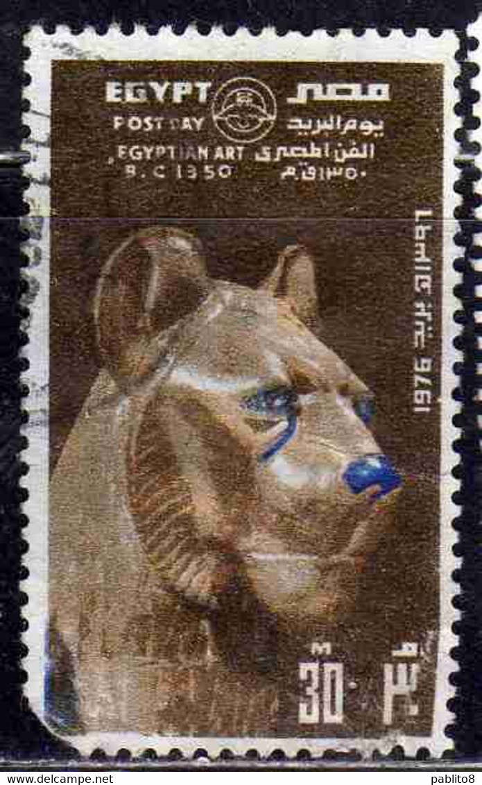 UAR EGYPT EGITTO 1976 POST DAY FROM TUTANKHAMEN'S TOMB LIONESS 55m USED USATO OBLITERE' - Oblitérés