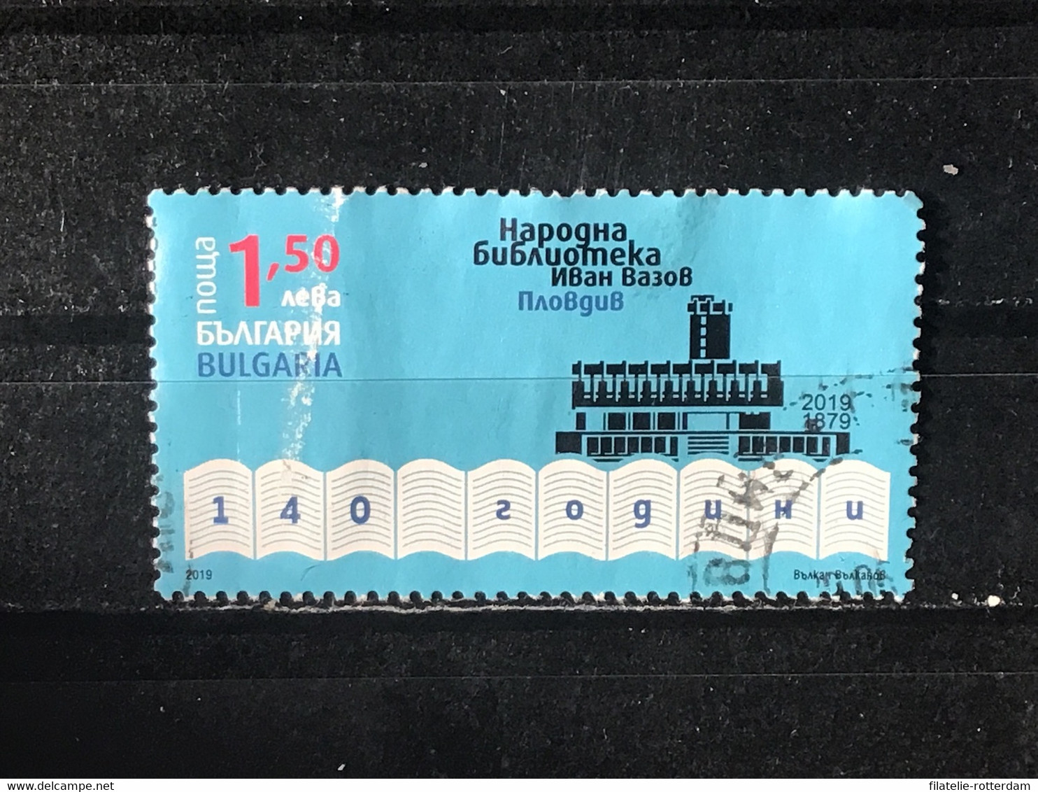 Bulgarije / Bulgaria - Bibliotheek (1.50) 2019 - Gebraucht