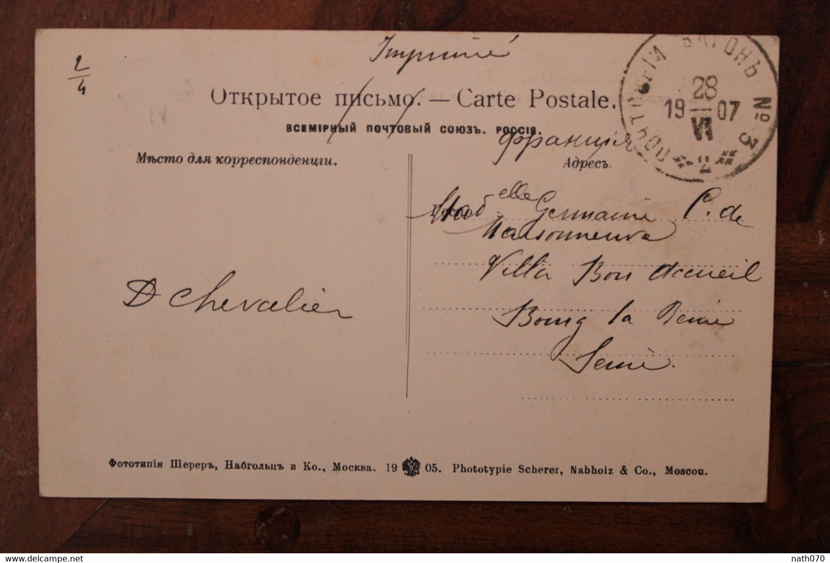 CPA Ak 1907 Kiev Le Quai Vue Générale Ukraine Empire Russie Russland Russia France Bourg La Reine Imprimé - Storia Postale