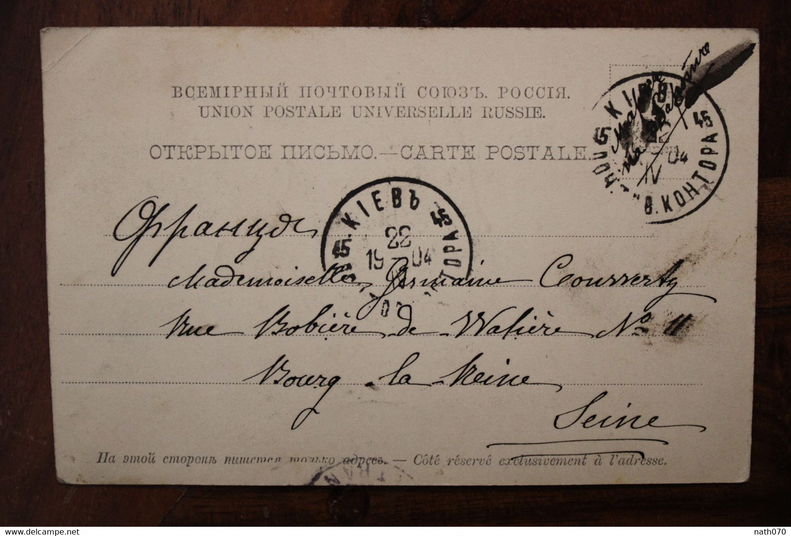 CPA Ak 1904 Ecole Kharkiv Харькoв Kharkov Ukraine Empire Russie Russland Russia France Bourg La Reine Imprimé Rare !! - Ukraine