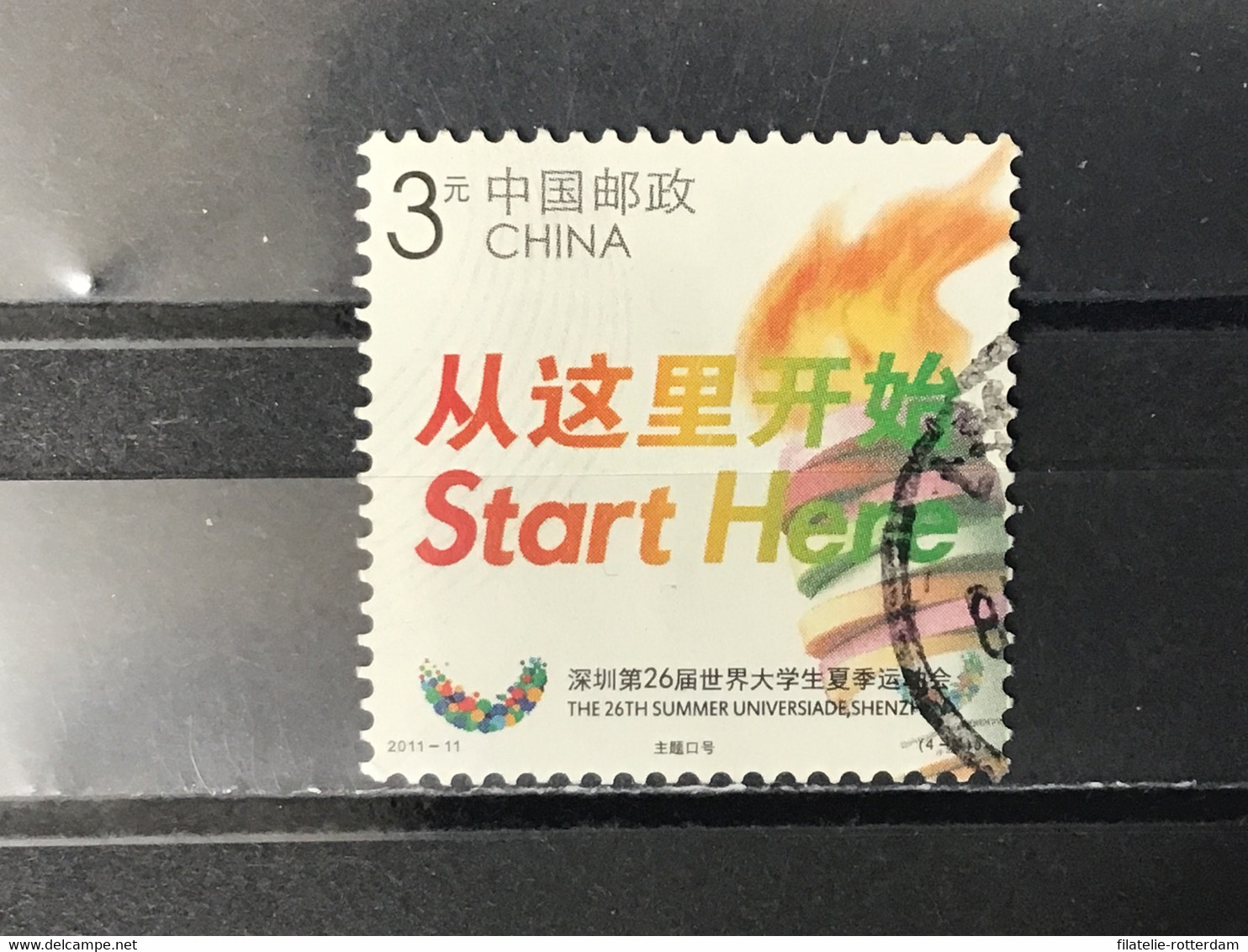 China - Universiade Shenzen (3) 2011 - Used Stamps