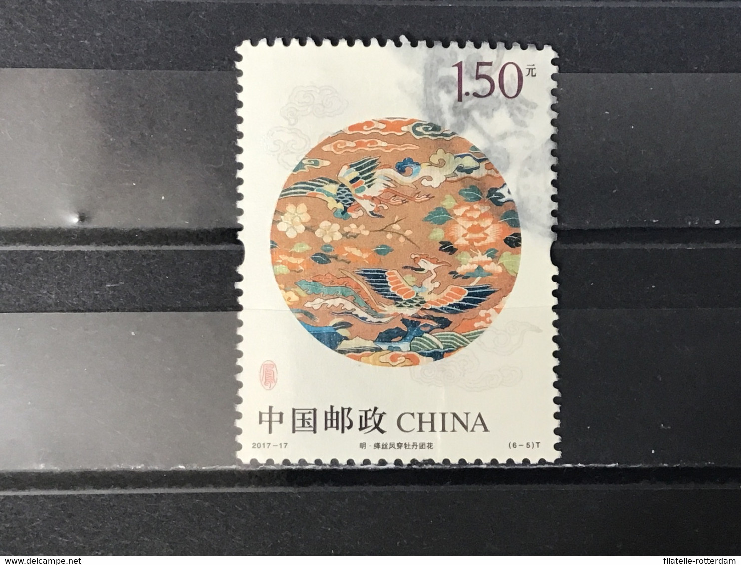 China - Culturele Artefacten (1.50) 2017 - Oblitérés