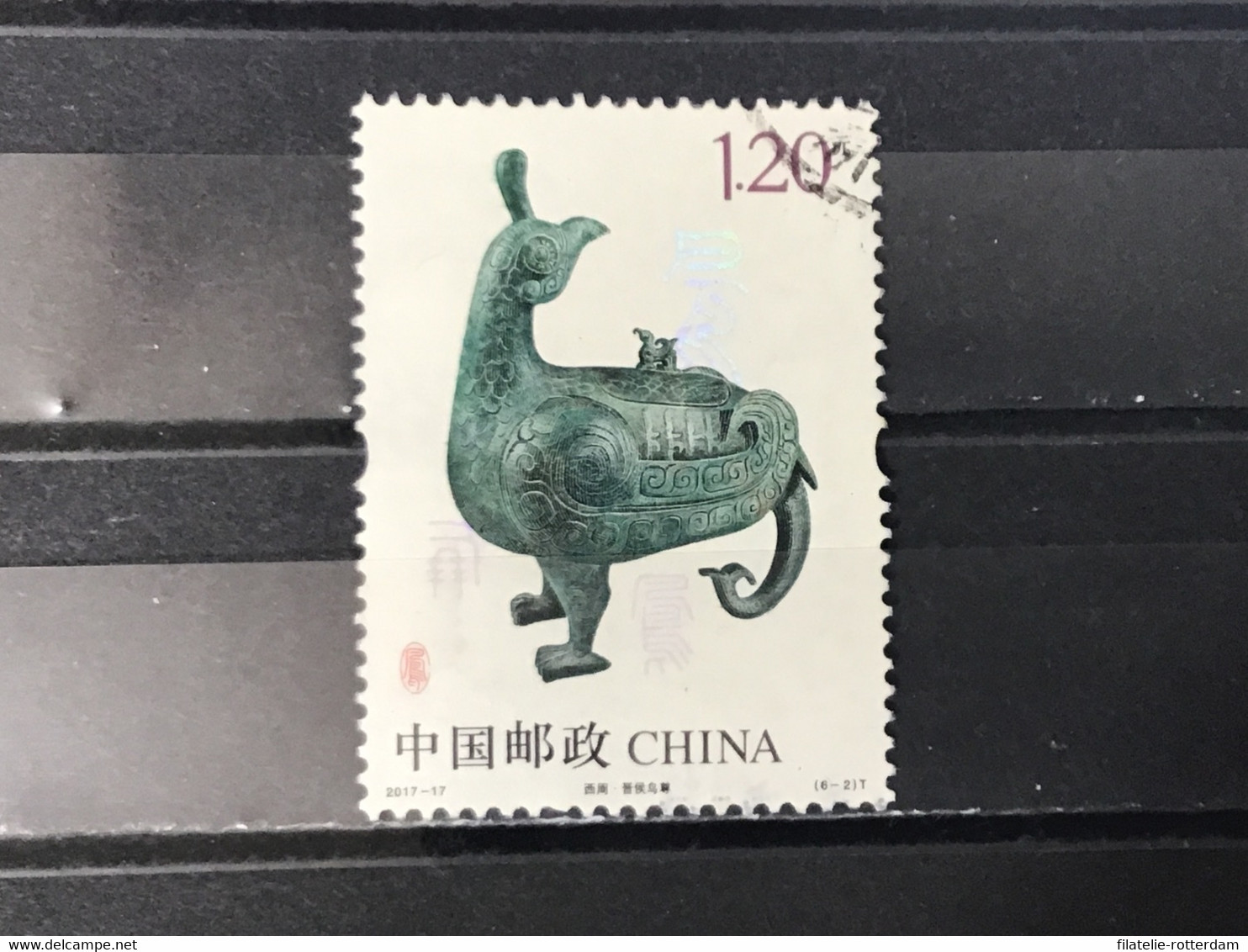 China - Culturele Artefacten (1.20) 2017 - Used Stamps