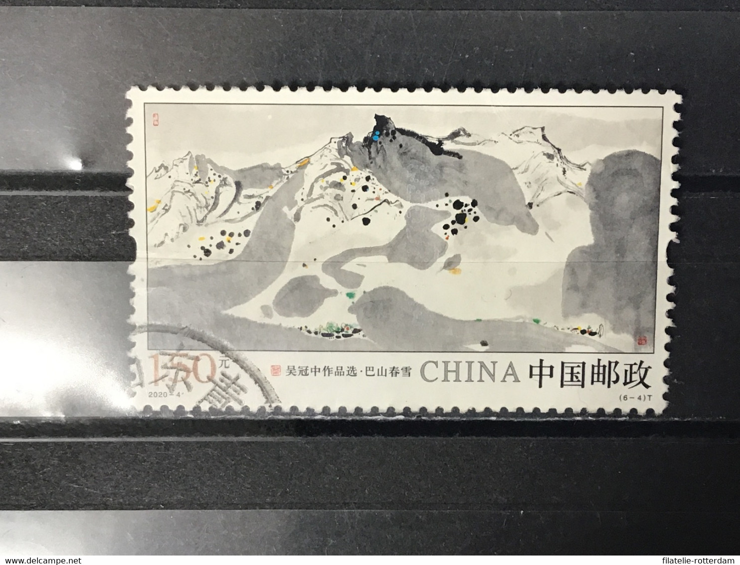 China - Schilderijen (1.50) 2020 - Used Stamps