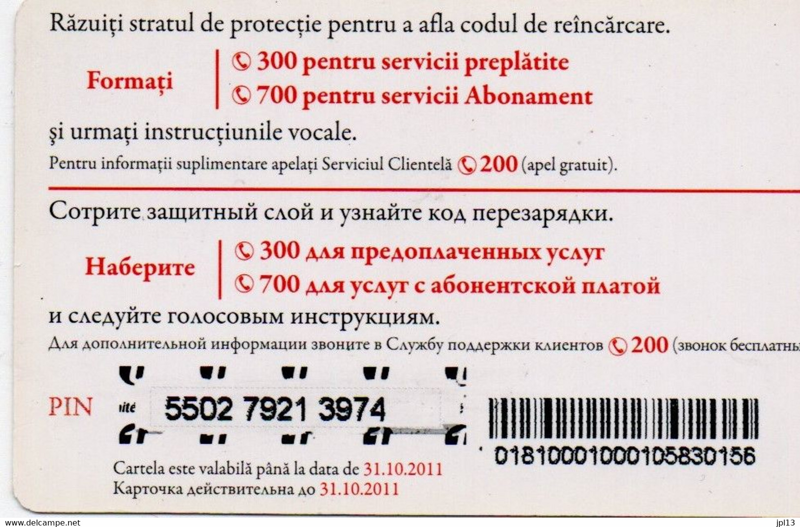 Recharge GSM - Moldavie - Unité - 20 Lei Etoile Rouge - Moldavie
