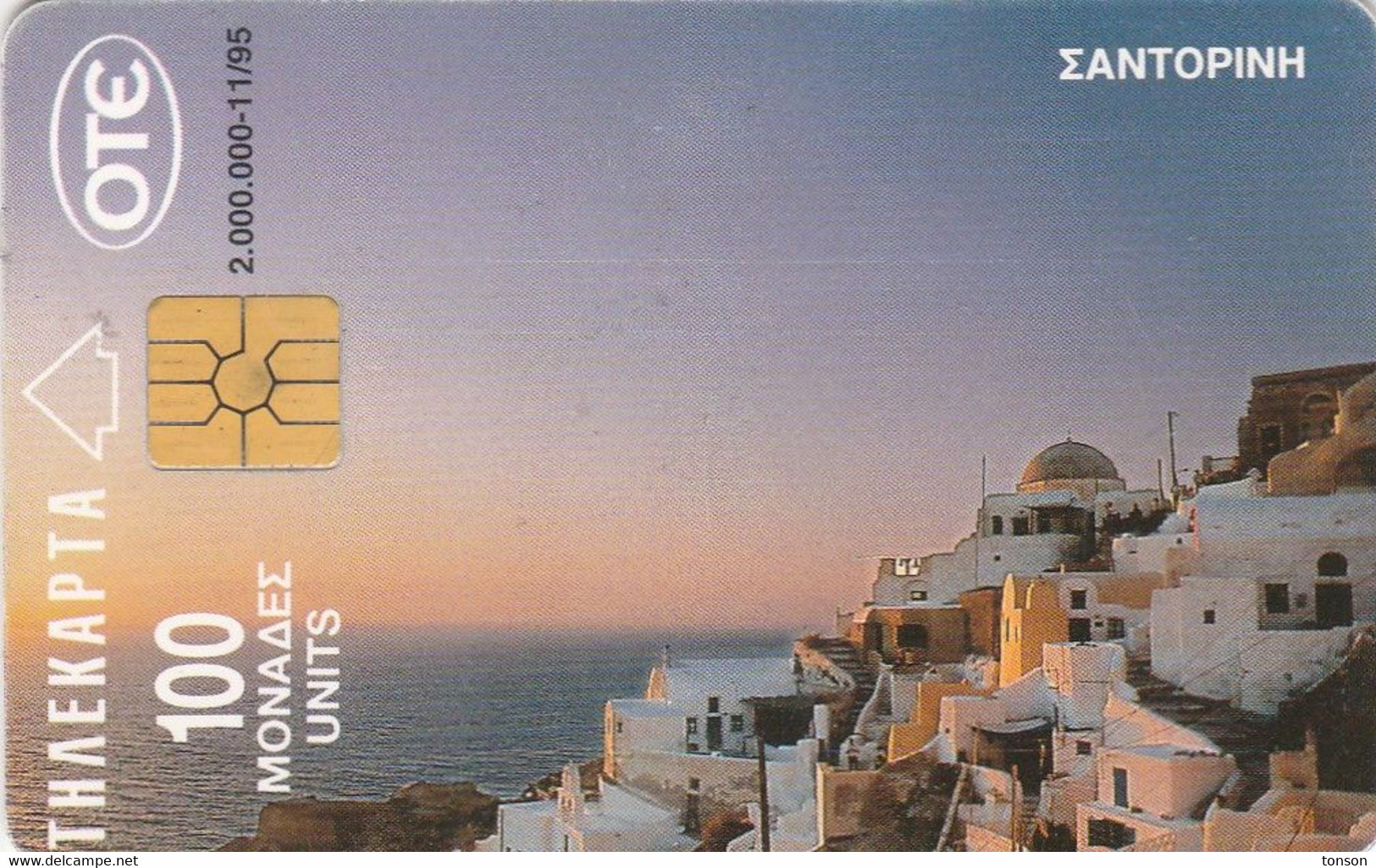 Greece, X0143, 2110, The Island Of Santorini, 2 Scans. - Grèce