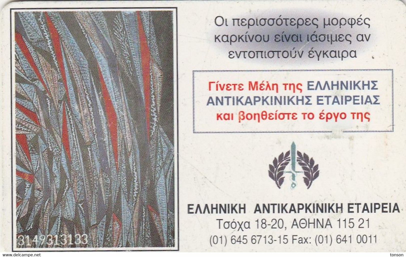 Greece, X0612, Greek Cancer Society, 2 Scans. - Grèce