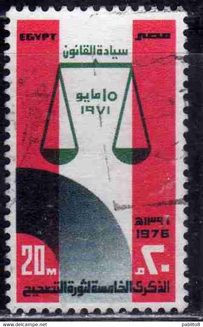UAR EGYPT EGITTO 1976 5th ANNIVERSARY OF RECTIFICATION MOVEMENT SCALES OF JUSTICE 20m USED USATO OBLITERE' - Oblitérés