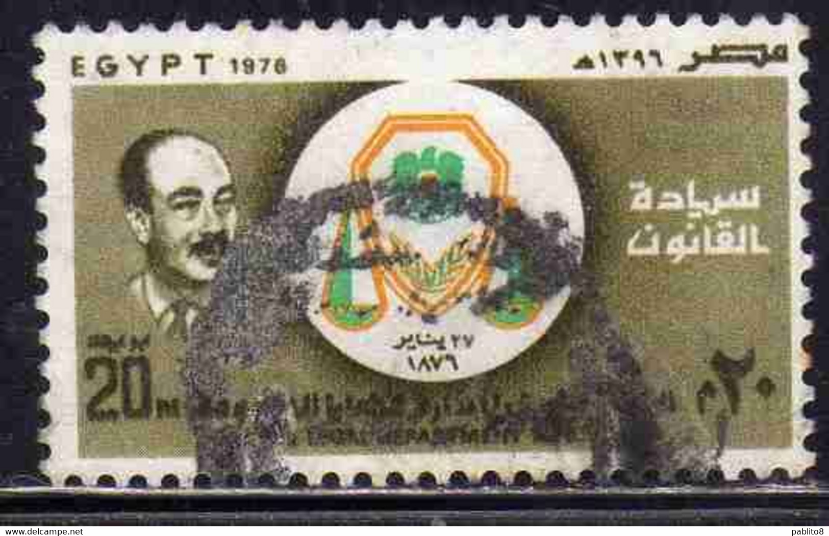 UAR EGYPT EGITTO 1976 CENTENARY OF STATE LEGAL DEPARTMENT EMBLEM PRESIDENT SADAT 20m USED USATO OBLITERE' - Oblitérés