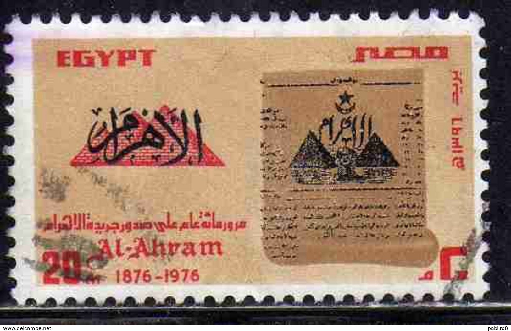 UAR EGYPT EGITTO 1976 CENTENARY OF AL-AHRAM NEWSPAPER 20m USED USATO OBLITERE' - Oblitérés