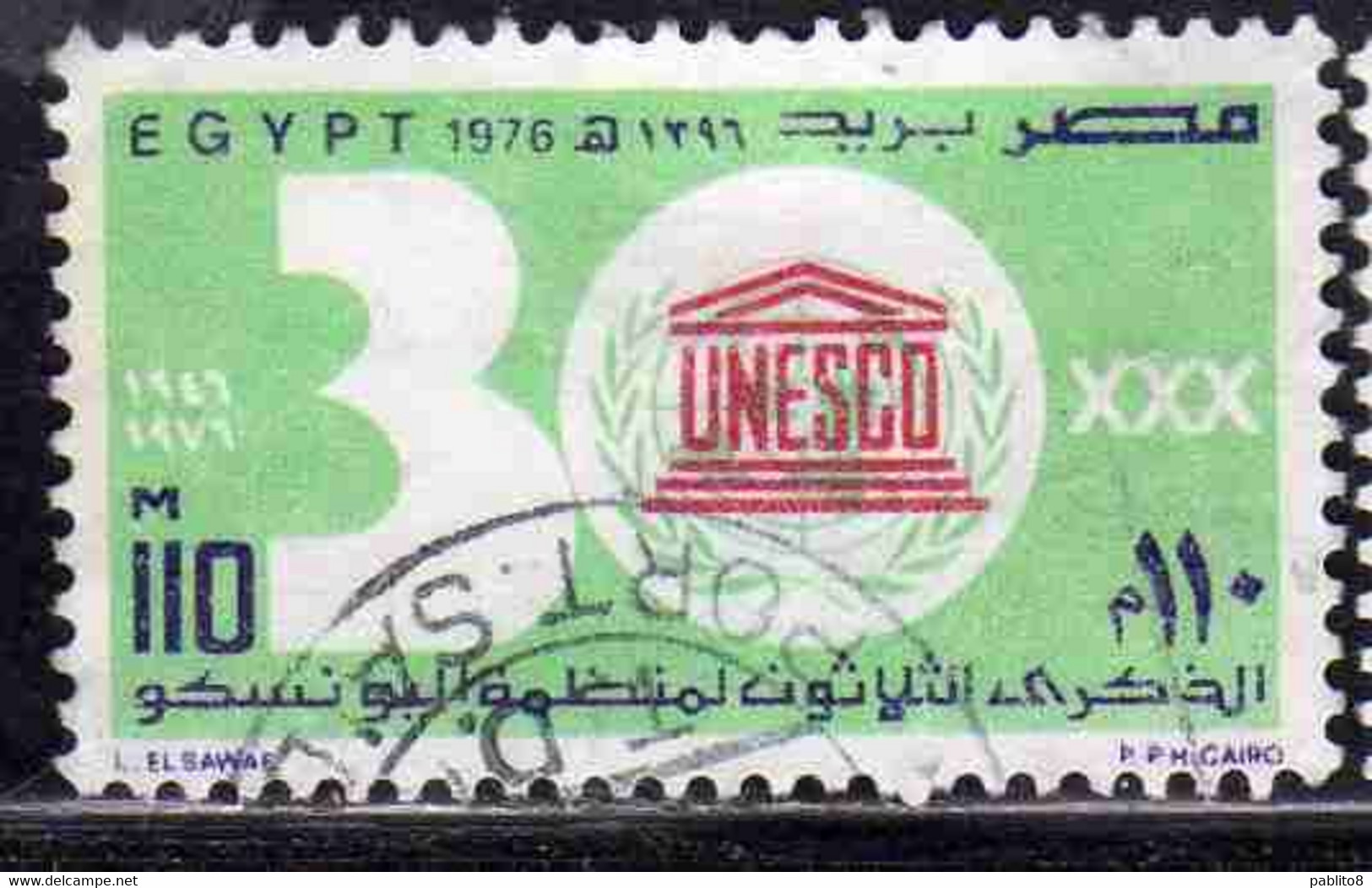 UAR EGYPT EGITTO 1976 30th ANNIVERSARY OF UNESCO EMBLEM 110m USED USATO OBLITERE' - Oblitérés