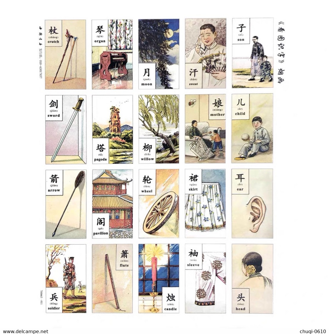 China Flashcards Cigarette Painting，5 Pcs - Autres & Non Classés