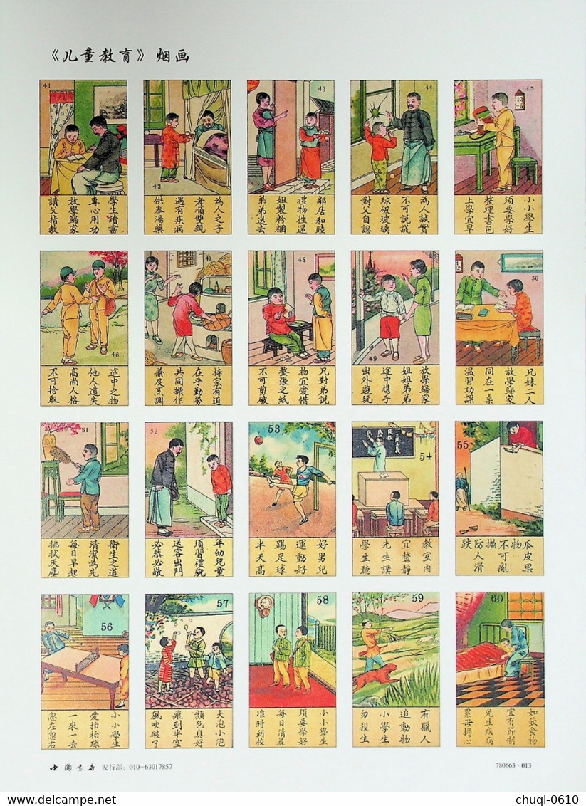 China Children's Education Cigarette Painting，7 Pcs - Other & Unclassified