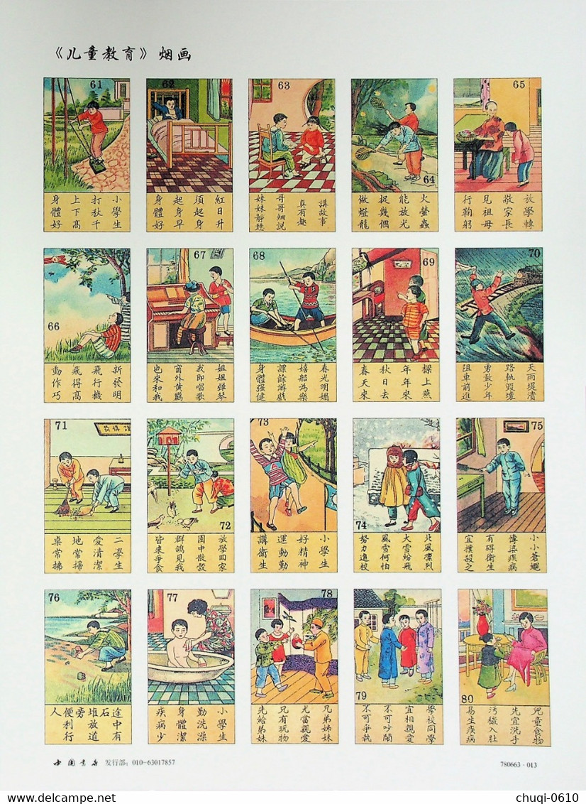 China Children's Education Cigarette Painting，7 Pcs - Other & Unclassified