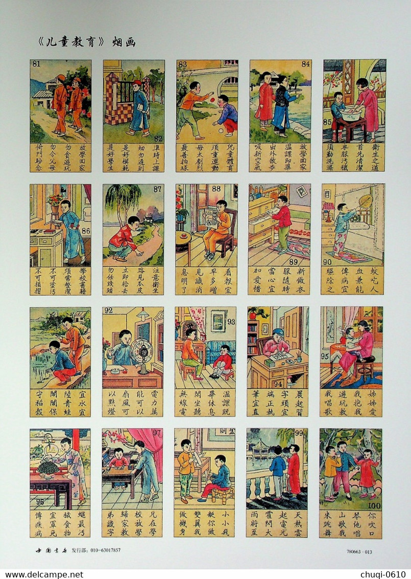 China Children's education cigarette painting，7 pcs