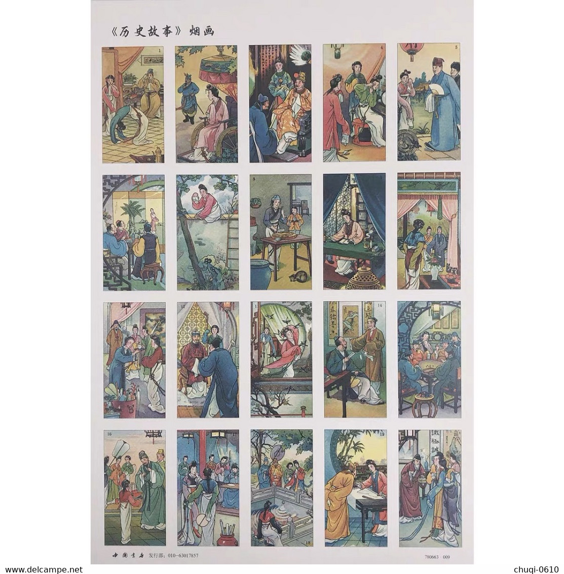 China Historical Story Cigarette Painting，3 Pcs - Other & Unclassified