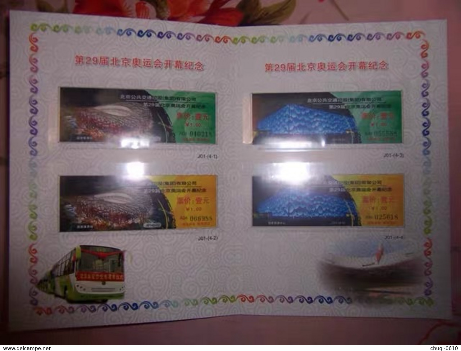 China Commemorative Bus Tickets For The 2008 Beijing Olympic Games，10 Pcs，​​​​​​​including Brochures - Welt