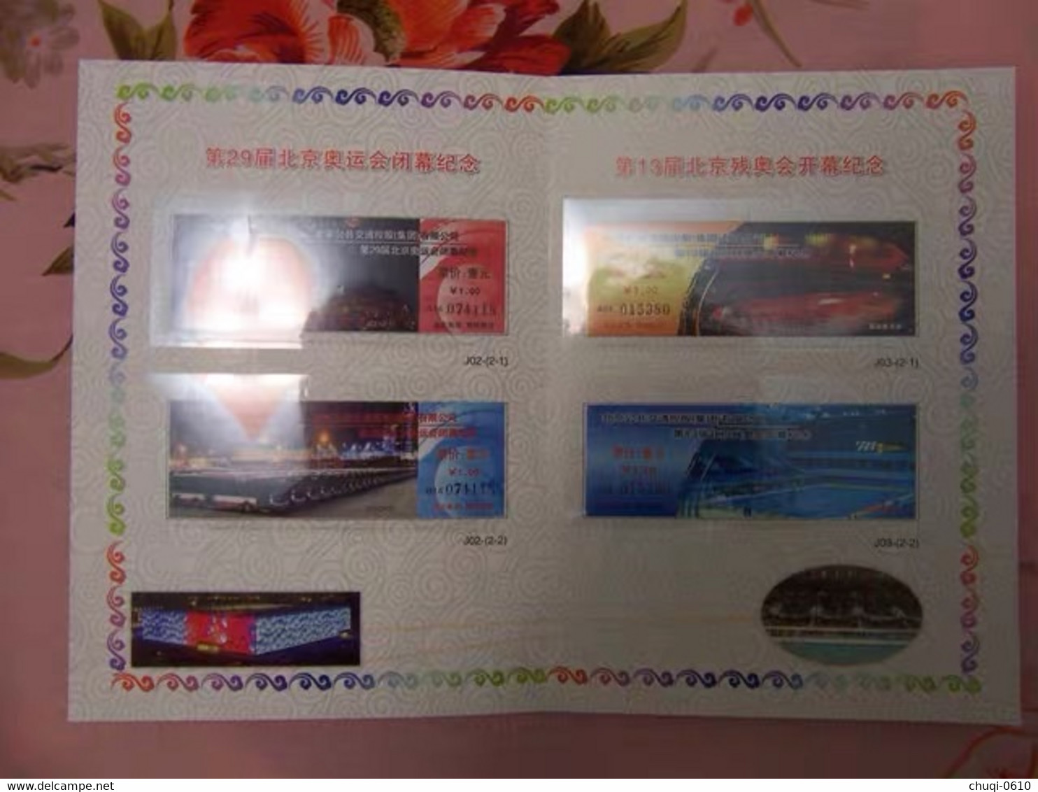 China Commemorative Bus Tickets For The 2008 Beijing Olympic Games，10 Pcs，​​​​​​​including Brochures - Welt