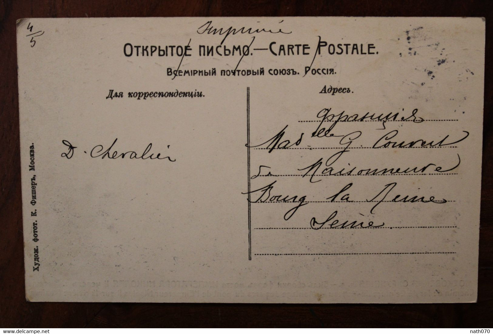 CPA Ak 1908 Chemin De Fer Ceinture Mockba Moscou Moscow Empire Russie Russland Russia France Bourg La Reine Imprimé Rare - Russia