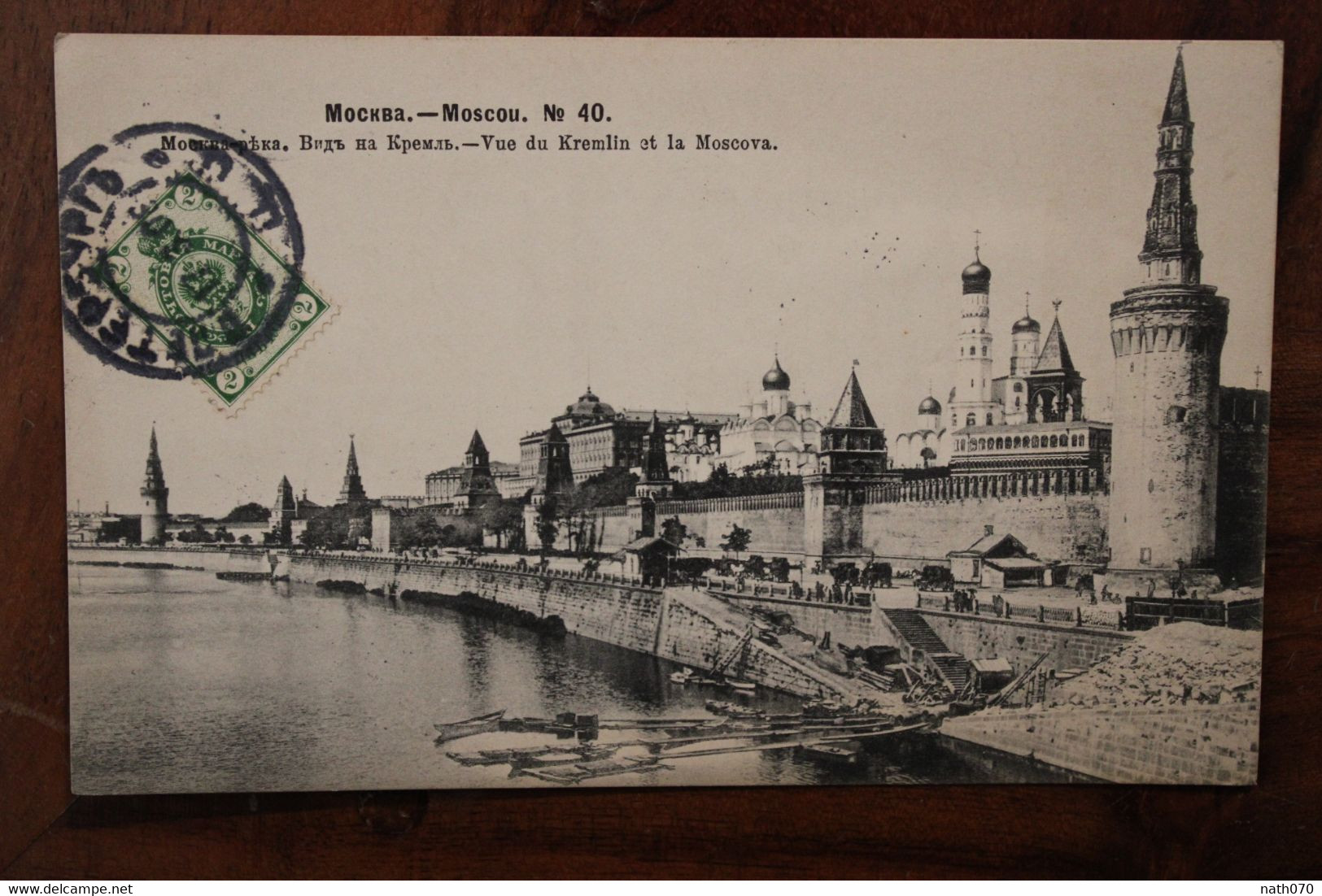 CPA Ak 1908 Kremlin Moscova Mockba Moscou Moscow Empire Russie Russland Russia France Bourg La Reine Imprimé - Russie