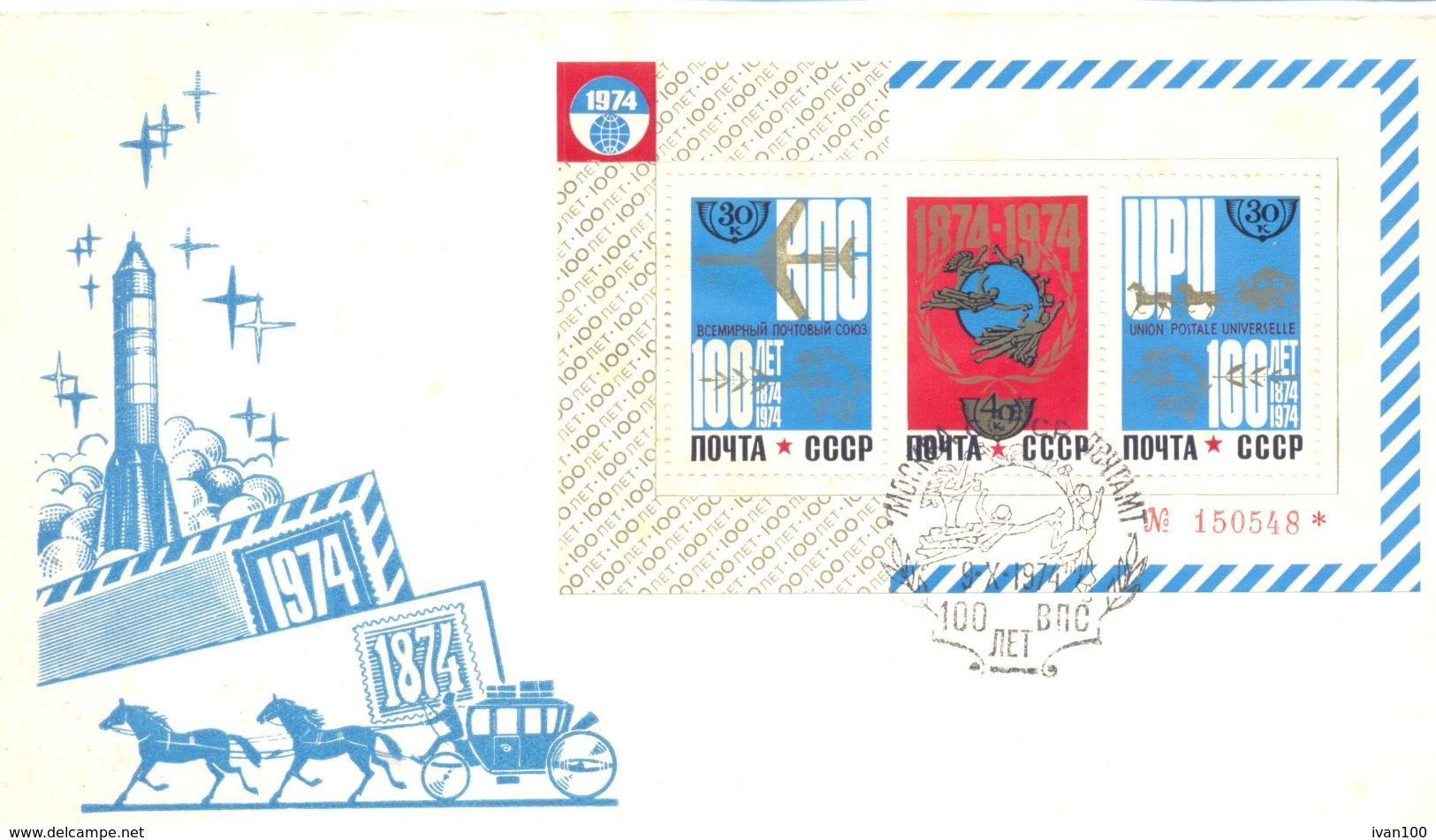 1974. USSR/Russia, 100y Of UPU, FDC, 1v, Mint/** - Storia Postale