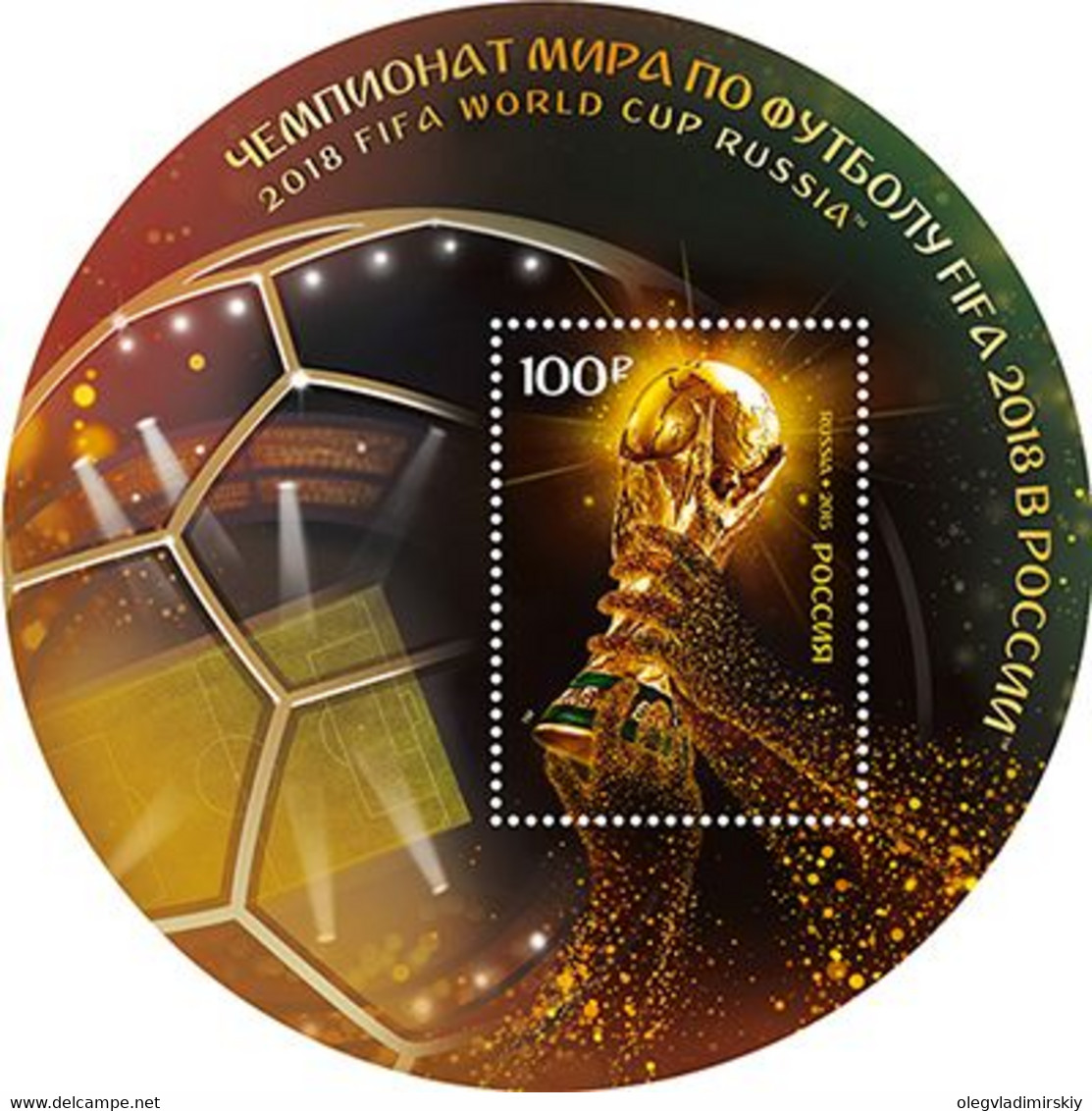 Russia 2018 FIFA World Cup Block Mint - 2018 – Russie
