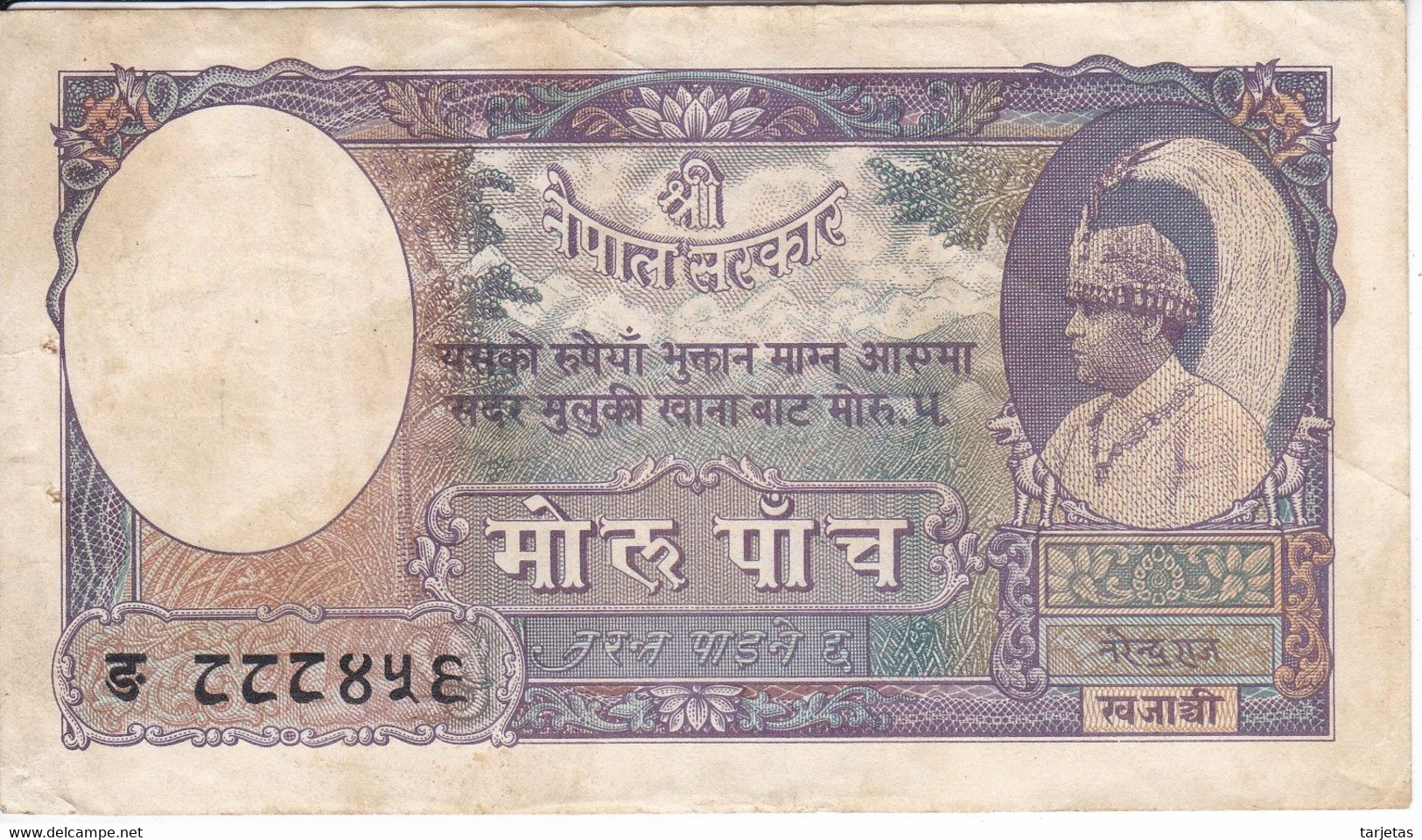 BILLETE DE NEPAL DE 5 RUPIAS DEL AÑO 1951 (BANKNOTE) - Népal