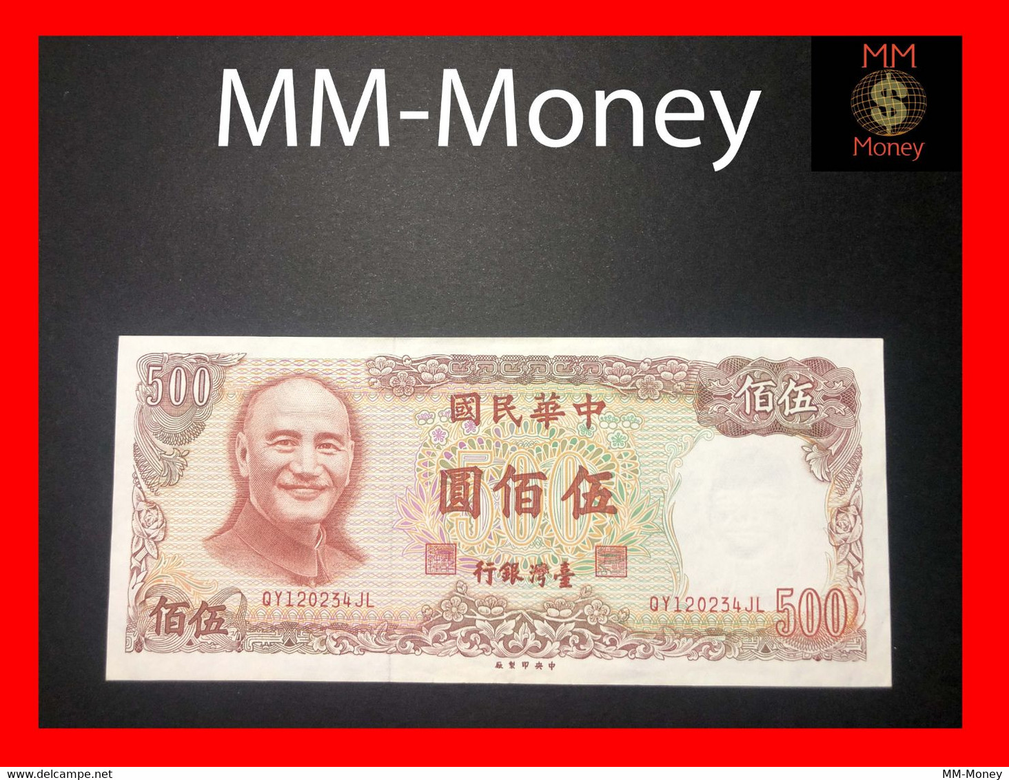 TAIWAN  500 Yuan 1981  P. 1987    AU \ UNC - Taiwan