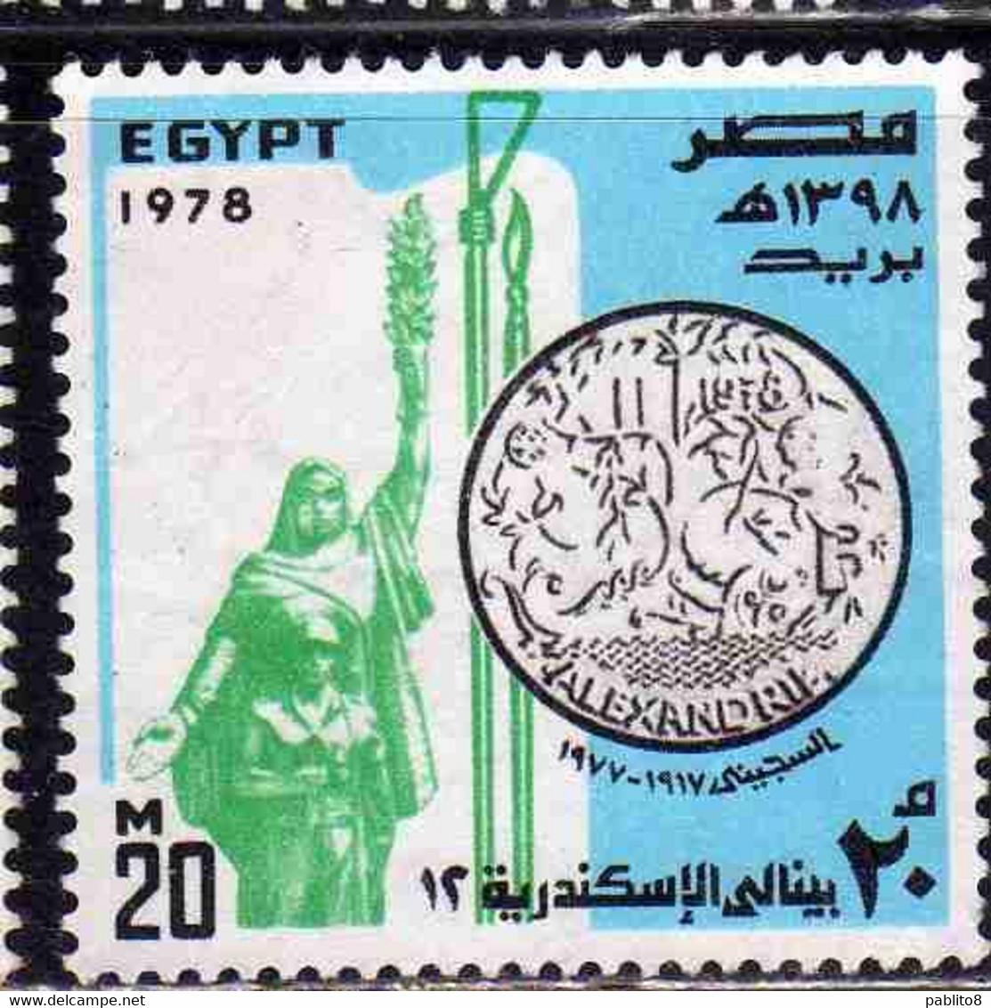 UAR EGYPT EGITTO 1978 BIENNIAL EXHIBITION OF FINE ARTS ALEXANDRIA 20m USED USATO OBLITERE' - Oblitérés