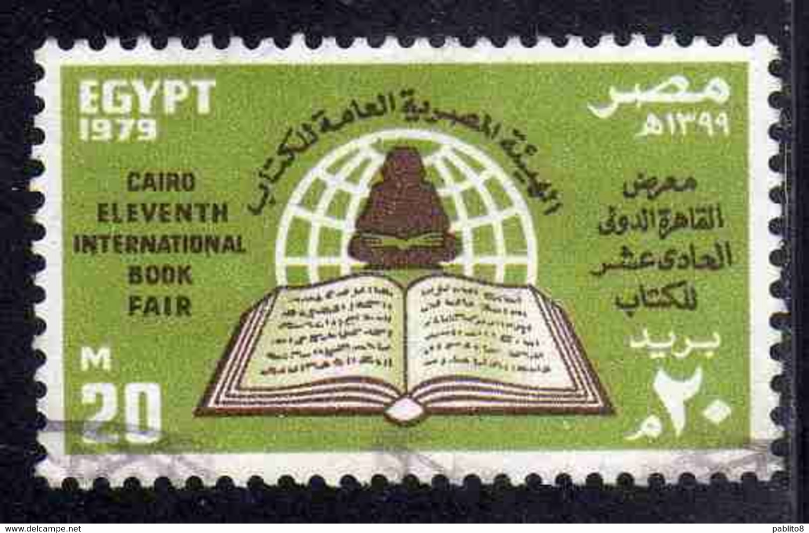 UAR EGYPT EGITTO 1979 CAIRO INTERNATIONAL BOOK FAIR 20m USED USATO OBLITERE' - Oblitérés