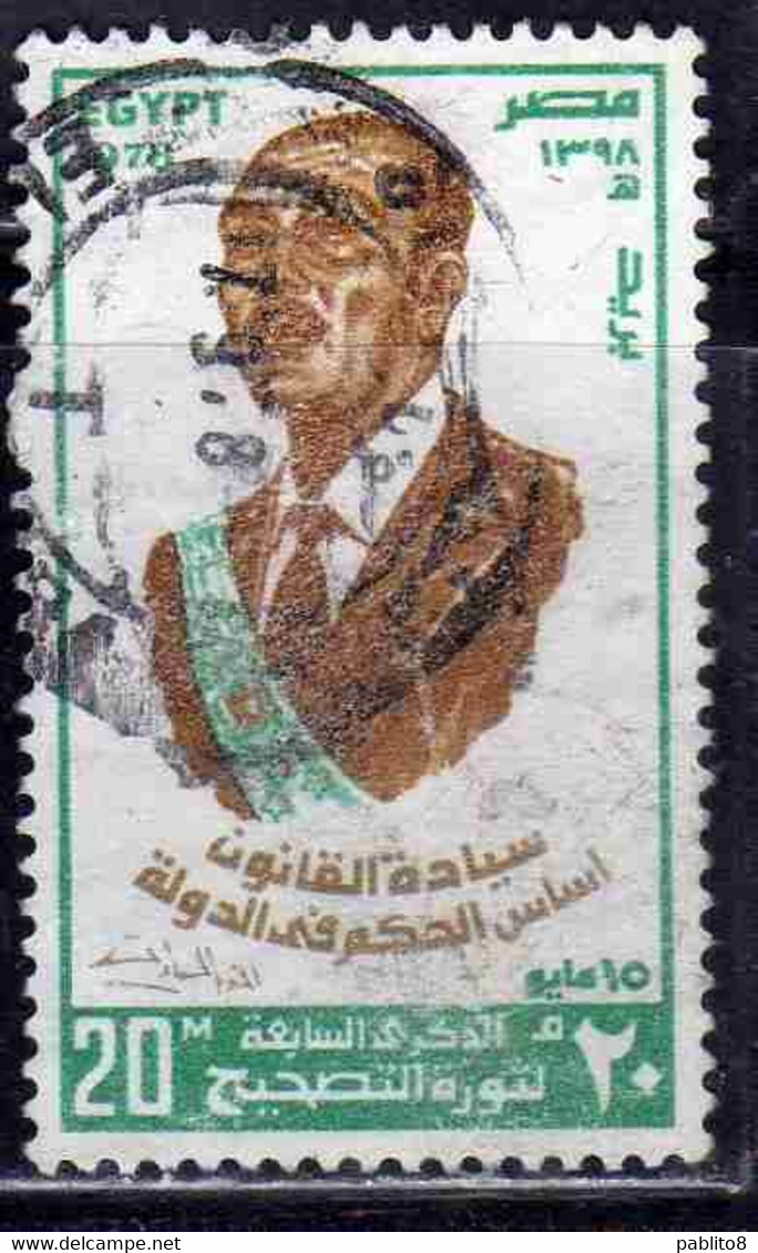 UAR EGYPT EGITTO 1977 7th ANNIVERSARY OF RECTIFICATION MOVEMENT ANWAR SADAT 20m USED USATO OBLITERE' - Oblitérés