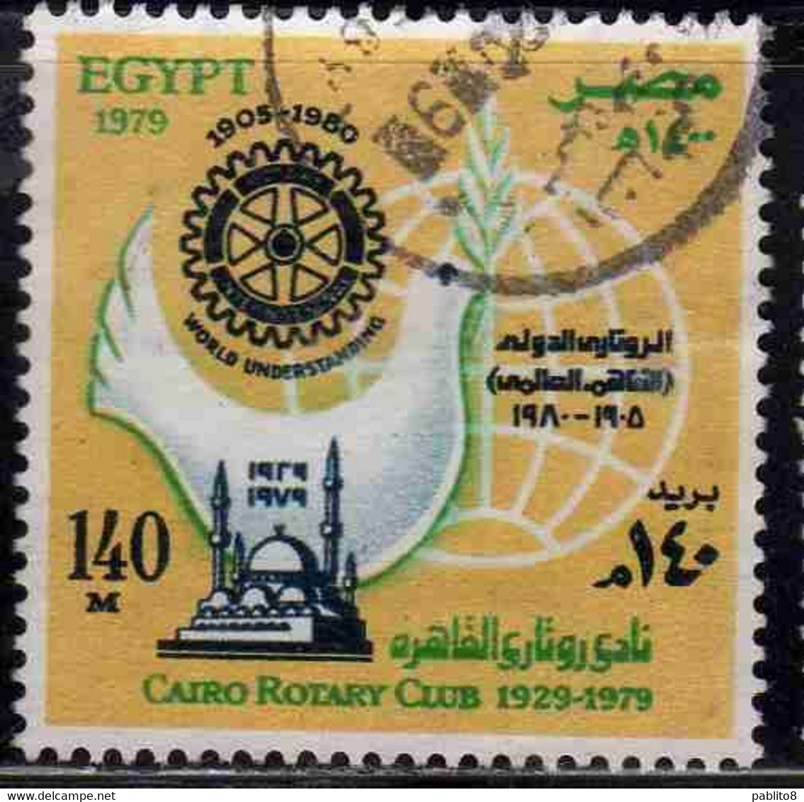 UAR EGYPT EGITTO 1979 CAIRO ROTARY INTERNATIONAL CLUB EMBLEM 140m USED USATO OBLITERE' - Oblitérés