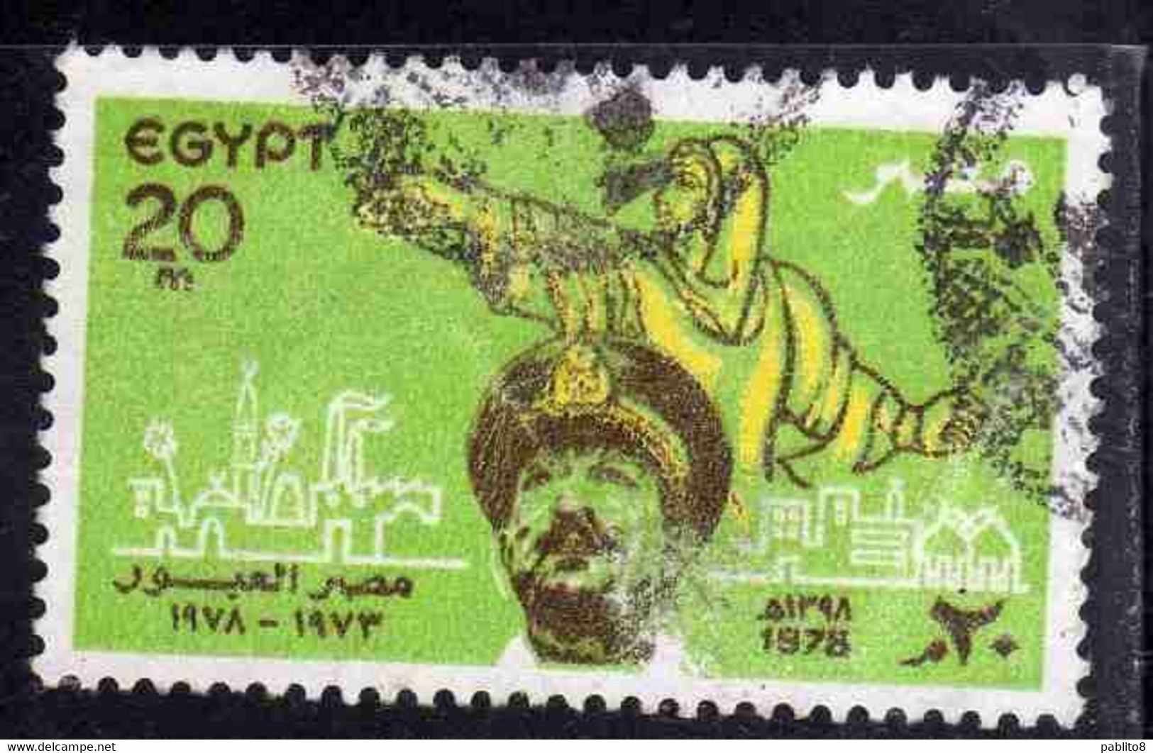 UAR EGYPT EGITTO 1978 OCTOBER WAR AGAINST ISRAEL 5th ANNIVERSARY SPIRIT OF EGYPT SHOWING WAY 20m USED USATO OBLITERE' - Oblitérés