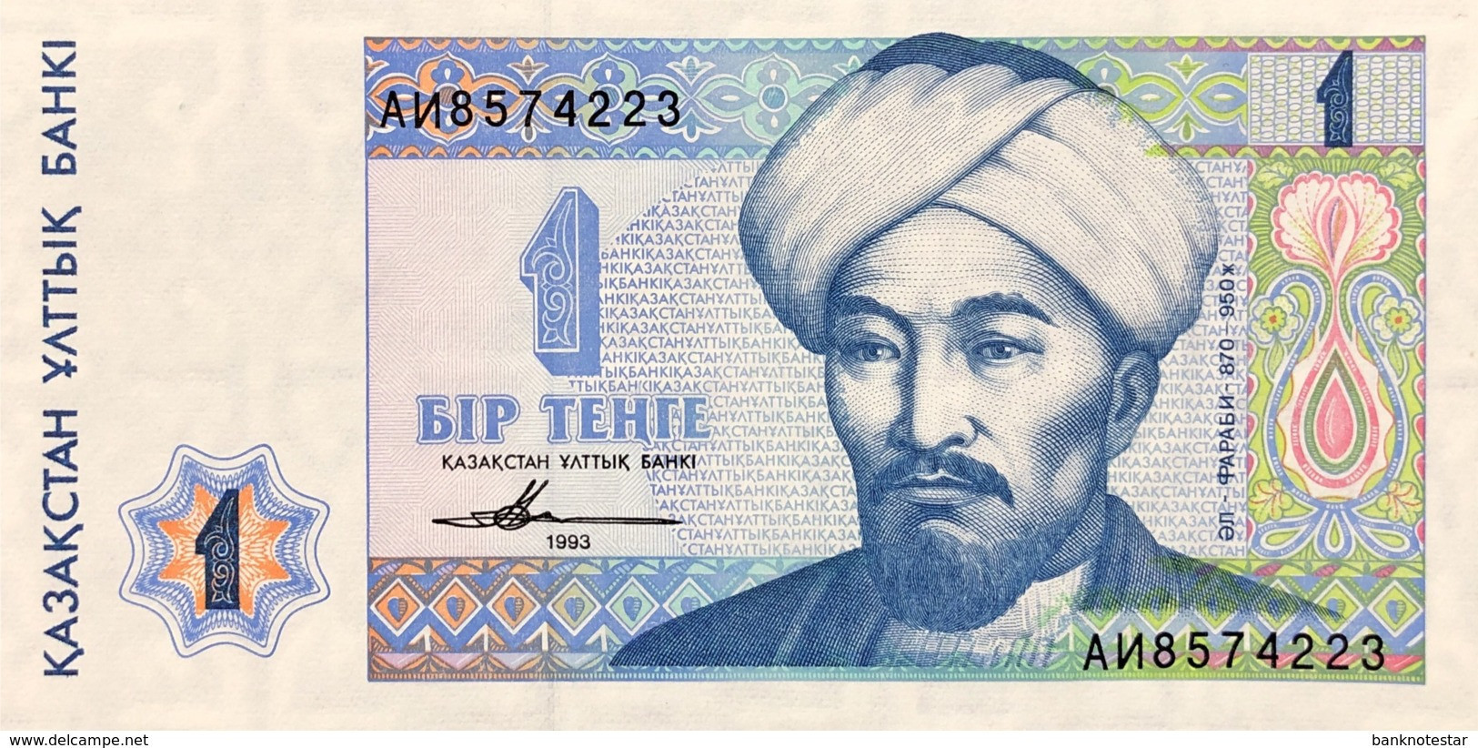 Kazakhstan 1 Tenge, P-7 (1993) - UNC - Kazakhstán