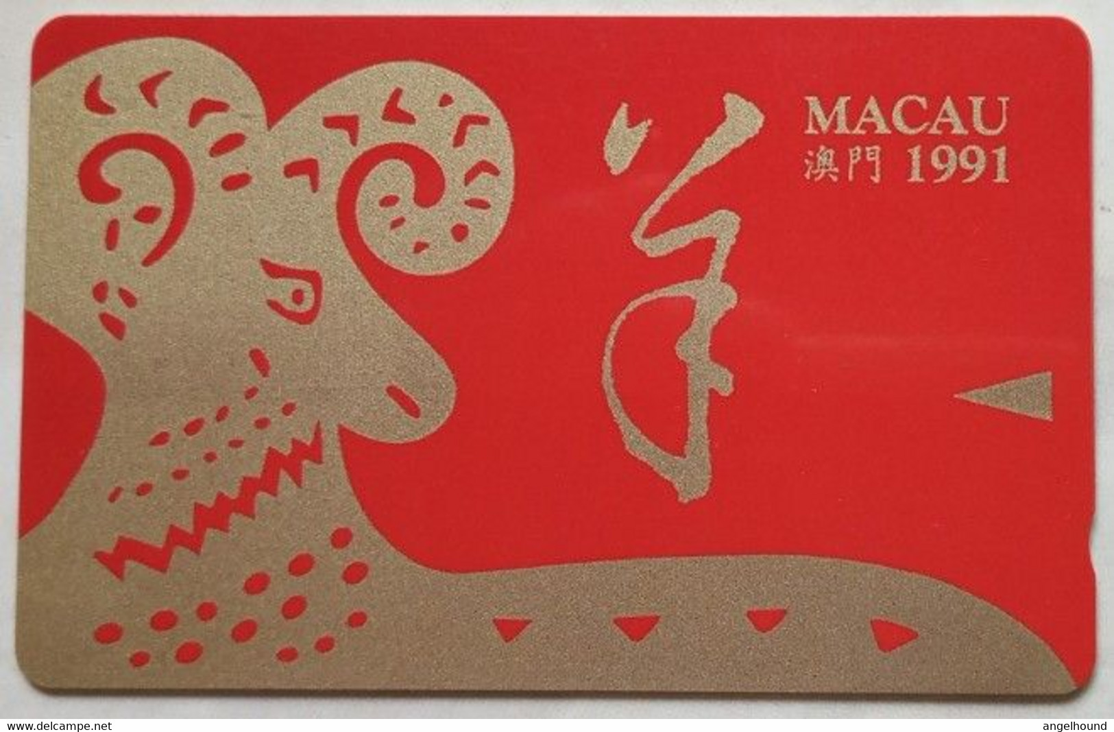 Macau MOP$50 3MACB " 1991 Year Of The Goat " - Macau