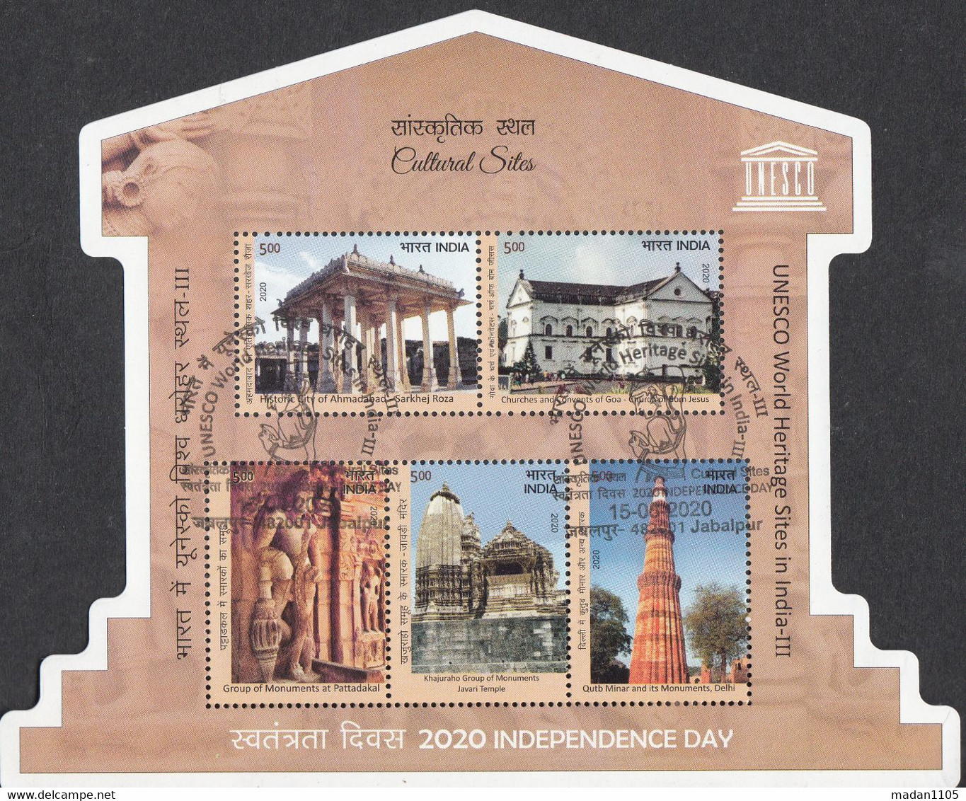 INDIA 2020 UNESCO Heritage Sites In India  (III Issue), MS, Miniature Sheet, First Day Of Issue Jabalpur Cancelled. - Gebraucht