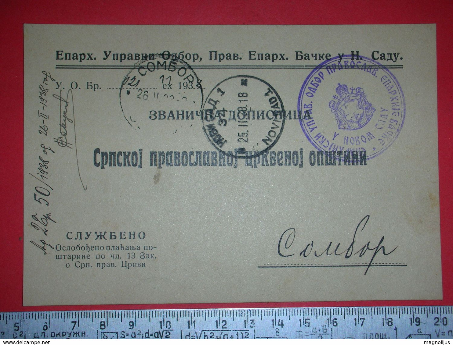 R,Serbia Orthodox Church Eparchy,diocese Backa,official Postcard,post History Document,governing Board Seal,SHS,rare - Dienstzegels